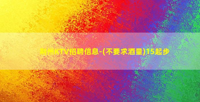 南京夜场招聘